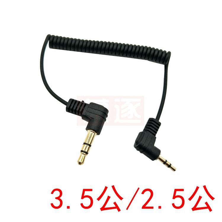 3 Pole Stereo 2,5mm Stecker Auf 3,5mm Weibliche Jack 90 Rechtwinkligen Männlichen Zu Weiblichen Audio Adapter Kabel Schnur