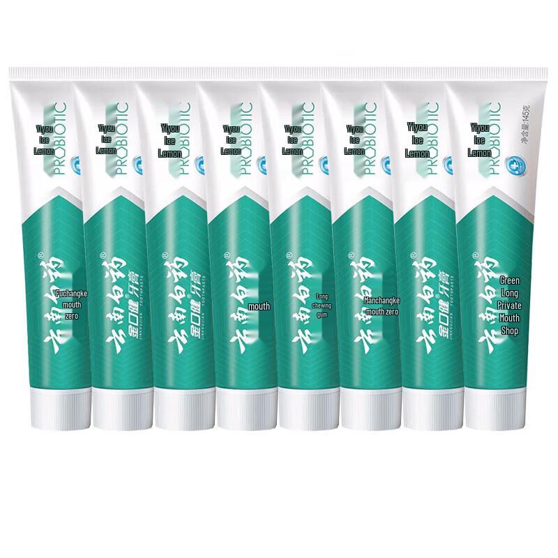 Yunnan Baiyao Jin Kou Jian Iced Lemon Mint Toothpaste