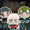דמויות קטיפה ומתנות אנימה Jujutsu Kaisen