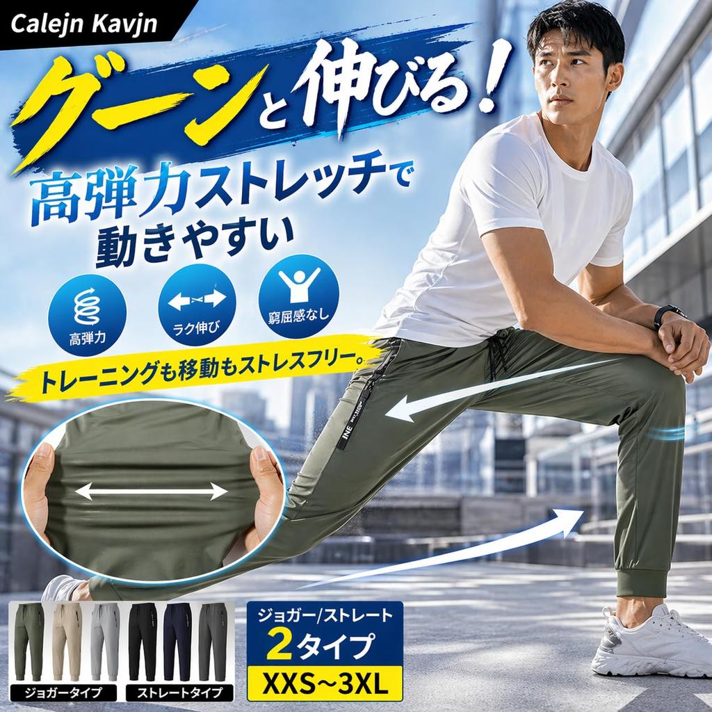 [Calejn Kavjn] Men's Long Pants, Running Pants, Sweatpants, Running Wear, Sportswear, Jogger Pants, Cooling Touch, Lightweight, Sweat-Wicking, Quick-D