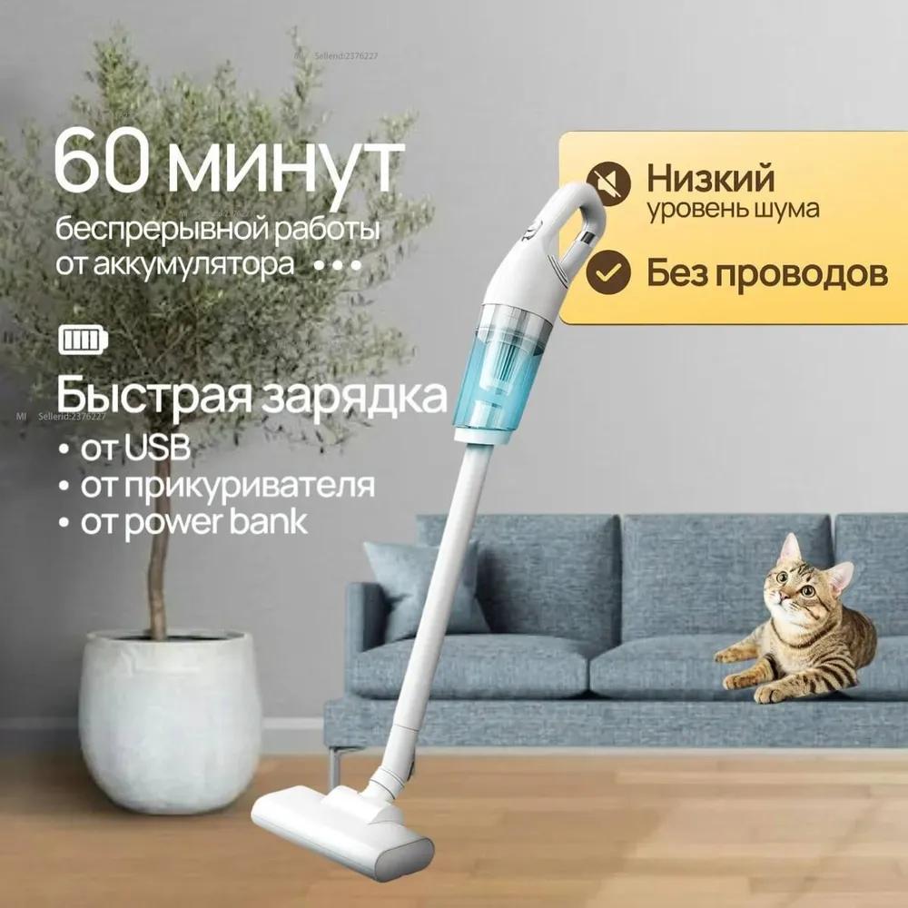 Bezdrátový vysavač, bezdrátový tyčový vysavač pro domácnost a auto 2 v 1