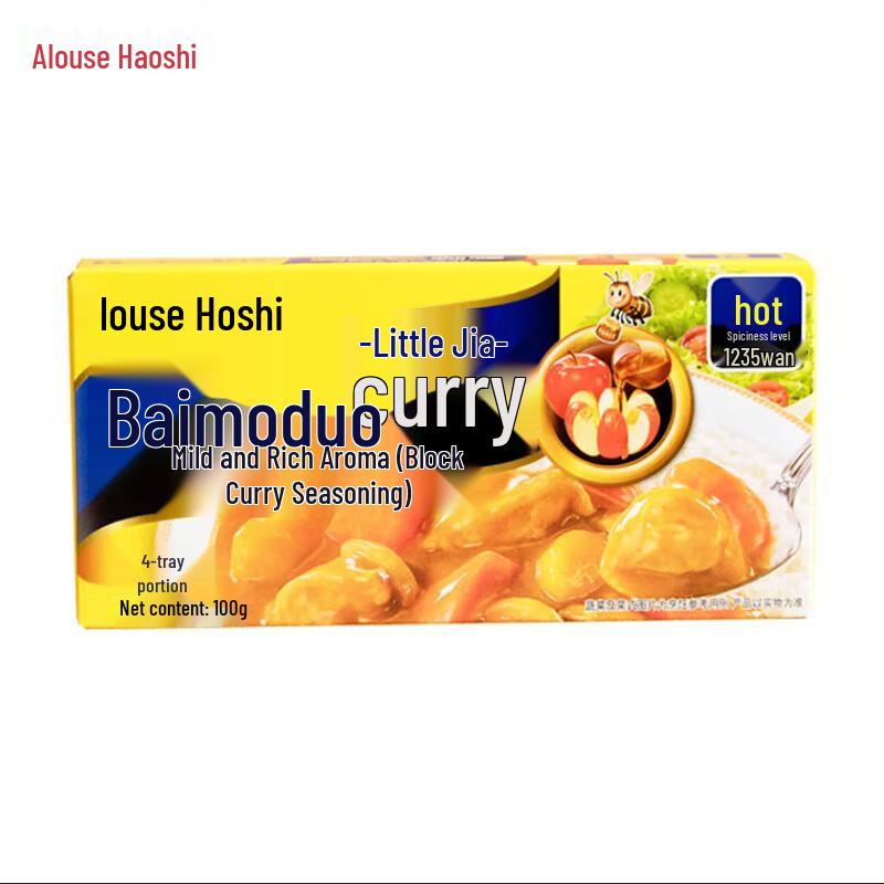 House Vermont Curry Blocks