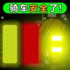 10pcs Night Reflective Sticker, Electric Bike Motorcycle Anti-Collision Reflective Strip, Safety Warning Reflective Film