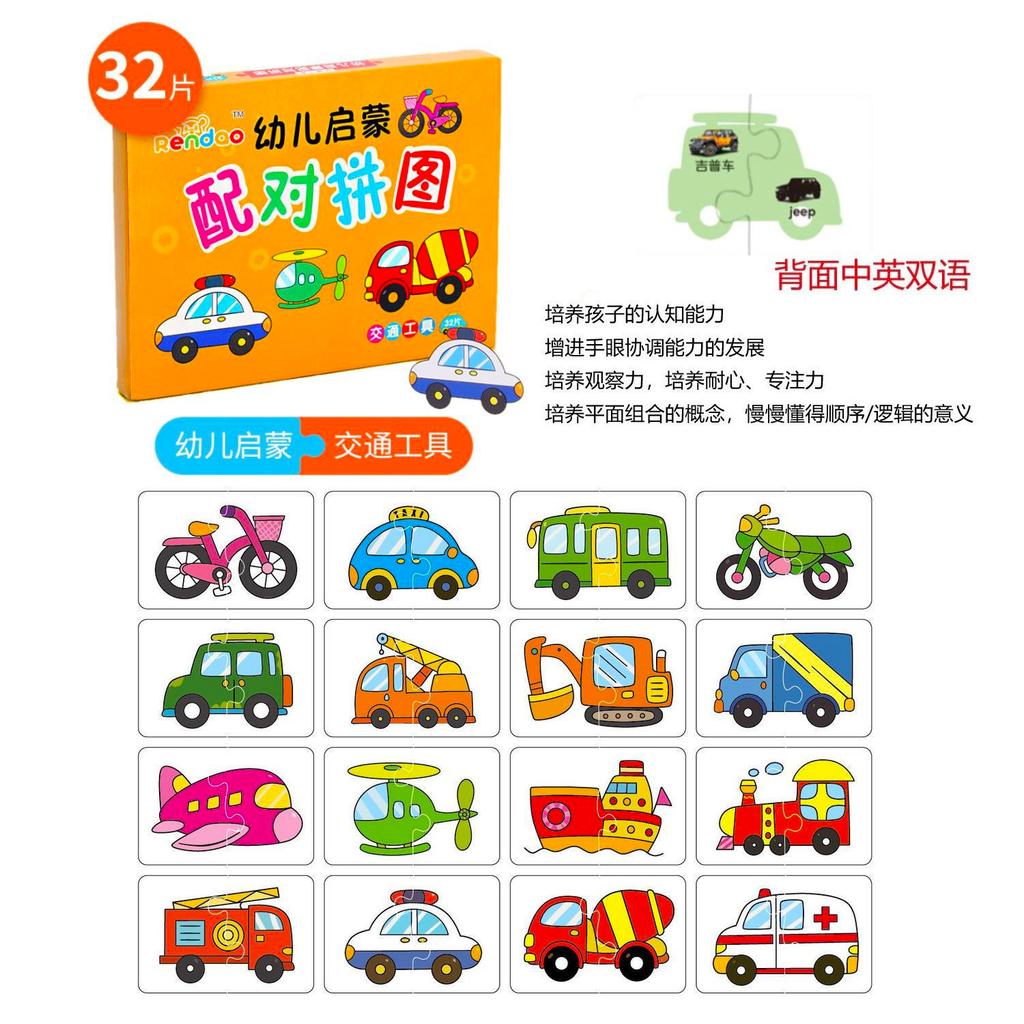 Children'S Simple Toddler 0-5 Years Old Girl Toys Enlightenment Boy Baby Card Puzzle Pairing Early Education Card