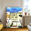 Anime Doukyuusei  Vintage Posters Sticky Retro Kraft Paper Sticker DIY Room Bar Cafe Kawaii Room Decor