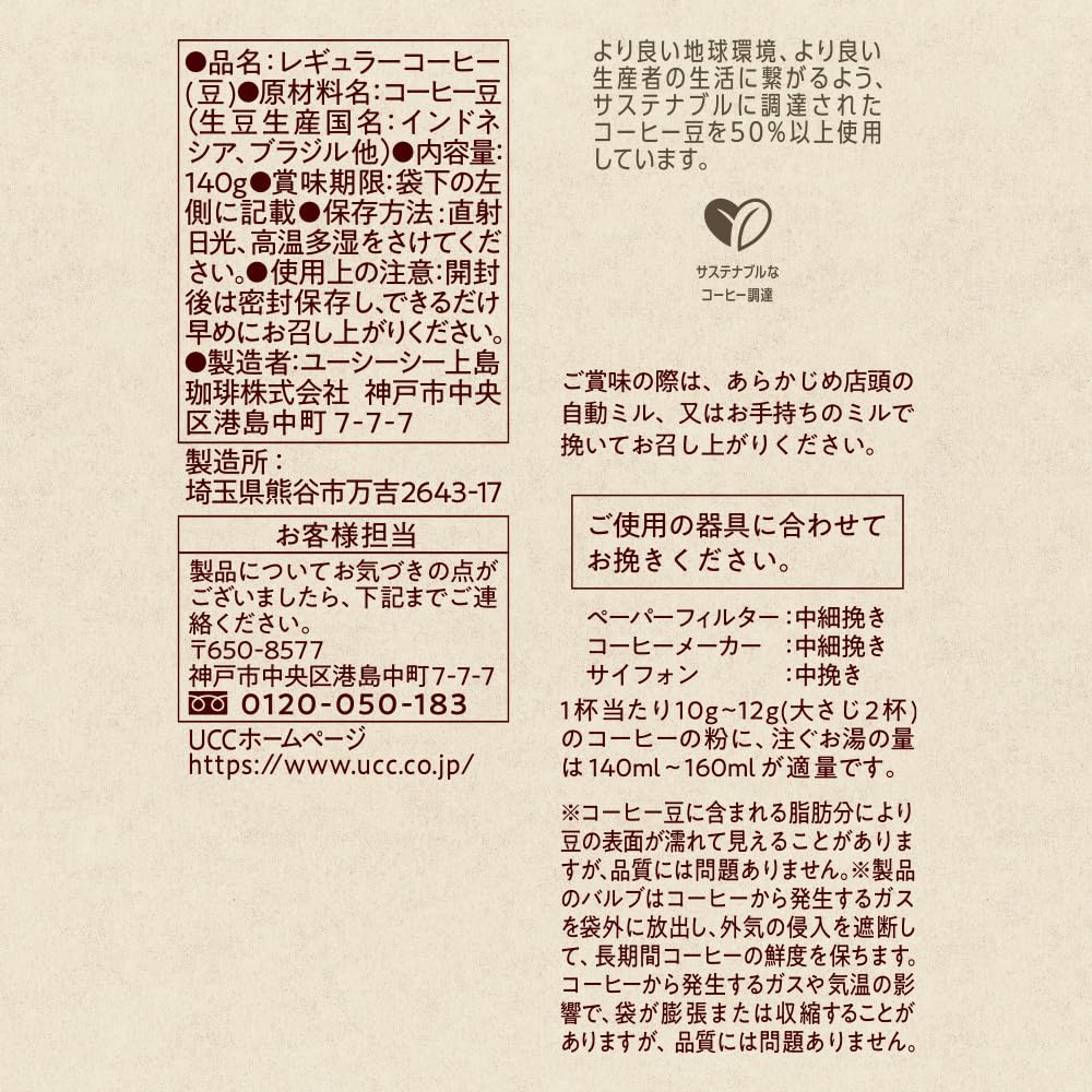 Coffee Exploration Mandheling Blend Roasted Beans 420g x 140g (3 bags) [Whole Beans]