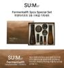 su:m37 Fermentalift 3pcs Special Set + RANDOM GIFT