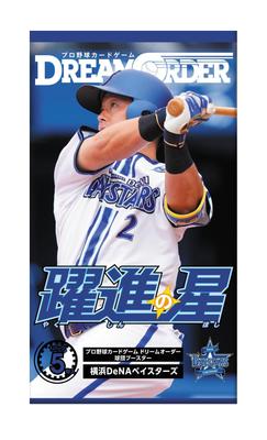 Professional Baseball Card Game DREAM ORDER Team Booster Yokohama DeNA Baystars of BOX "Star Progress"