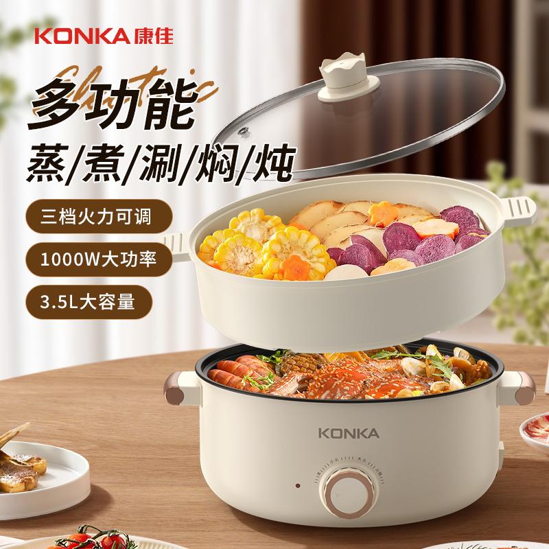 Electric Hot Pot 3.5L Household Multifunctional