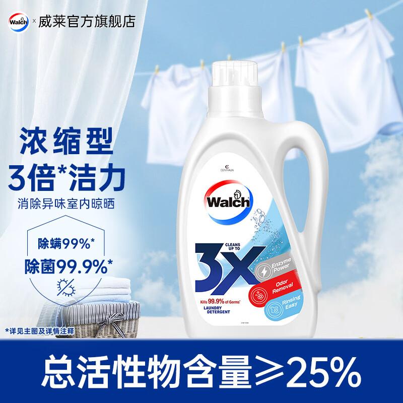 [Clearance Collection] Optional Willows Laundry Detergent, Bead Disinfectant, Hand Sanitizer, Dishwashing Detergent, Wet Wipes