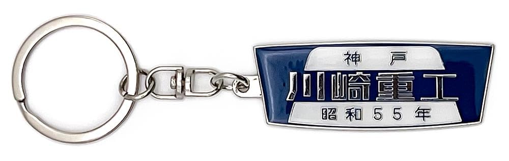 

16 направлений Kawasaki Heavy Industries Railway металлическая табличка с названием интерьера брелок (16 направлений) (1980)