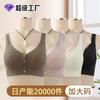New fashionable seamless front buckle underwear women's reinforced lower circumference non-running cup no steel ring large size bra