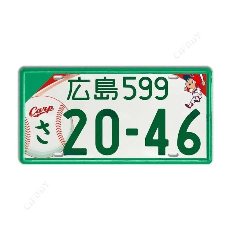 

Japanese Style Metal License Plate, Interior Auto Decor 15x30cm