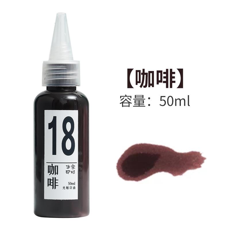 50ml UV Color-Changing Ink Waterproof Fast-Drying Photochromic Stamp Pad Refill for DIY Crafts Office