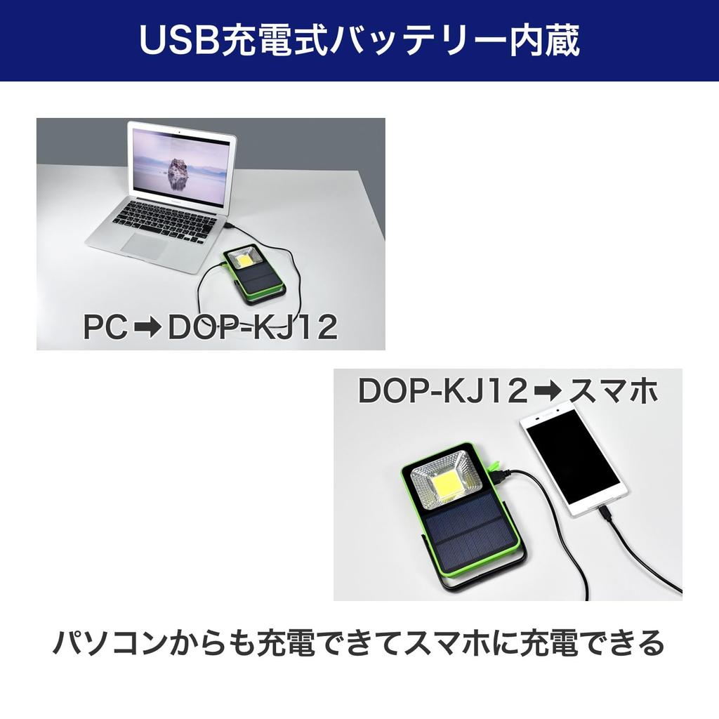 ELPA Rechargeable Light DOP-KJ02