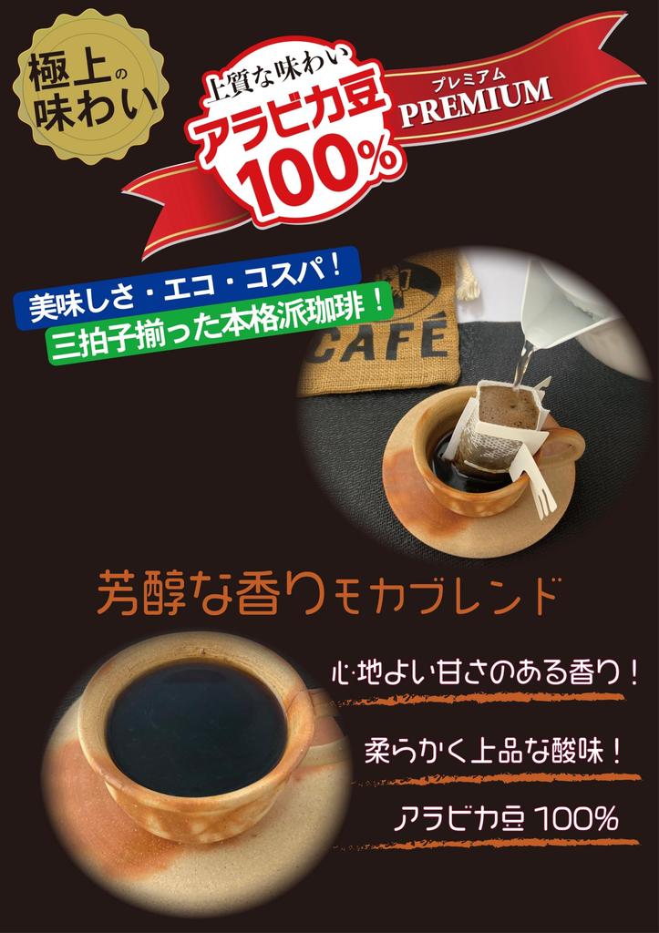 Kunitaro Premium Drip Coffee Tasting Set Special Kilimanjaro Mocha (4 varieties B, B, B, Organic) [Set Purchase]
