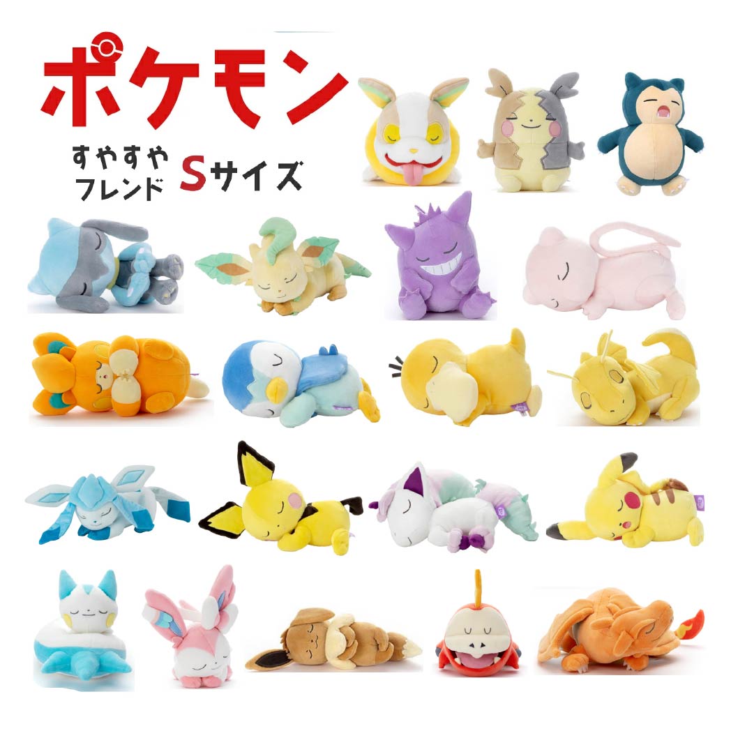 

Takara Tomy Arts Pokemon Suyasuya Friend Plush Toy S Pocket Monsters Anime Manga Boys Girls Elementary School Kindergarten Toddlers Infants 0 years 1