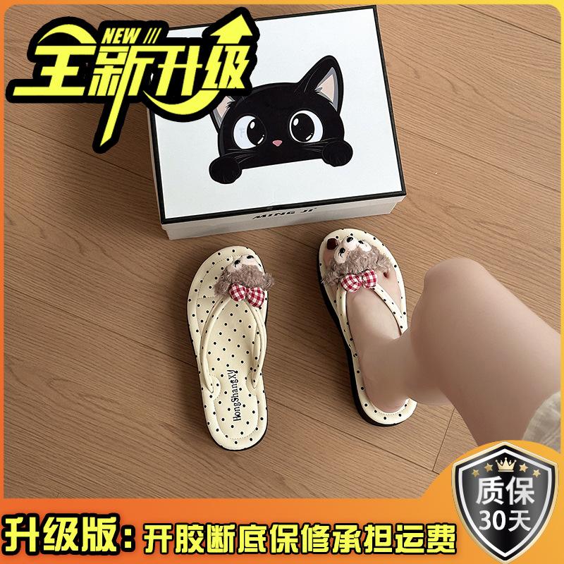Cute cartoon Shirley Mei flip-flops women's summer new wear fashionable versatile non-slip pinch foot flat bottom sandals tide