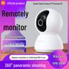 Xiaomi Smart Camera 2 Edição PTZ (Versão CN)
