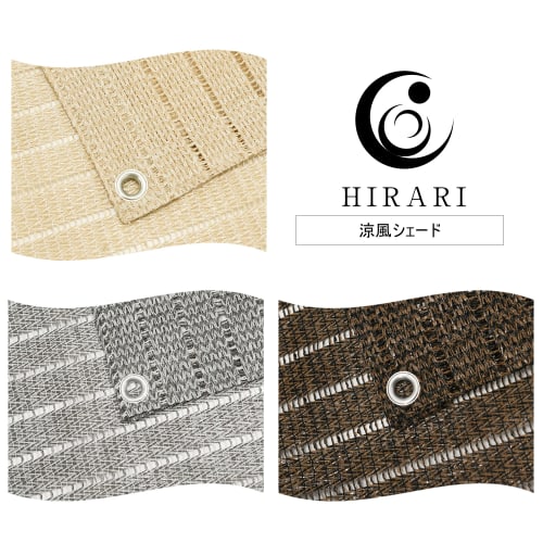 HIRARI Sunshade 2x3m Shade Cool Shade Beige Openwork Shade
