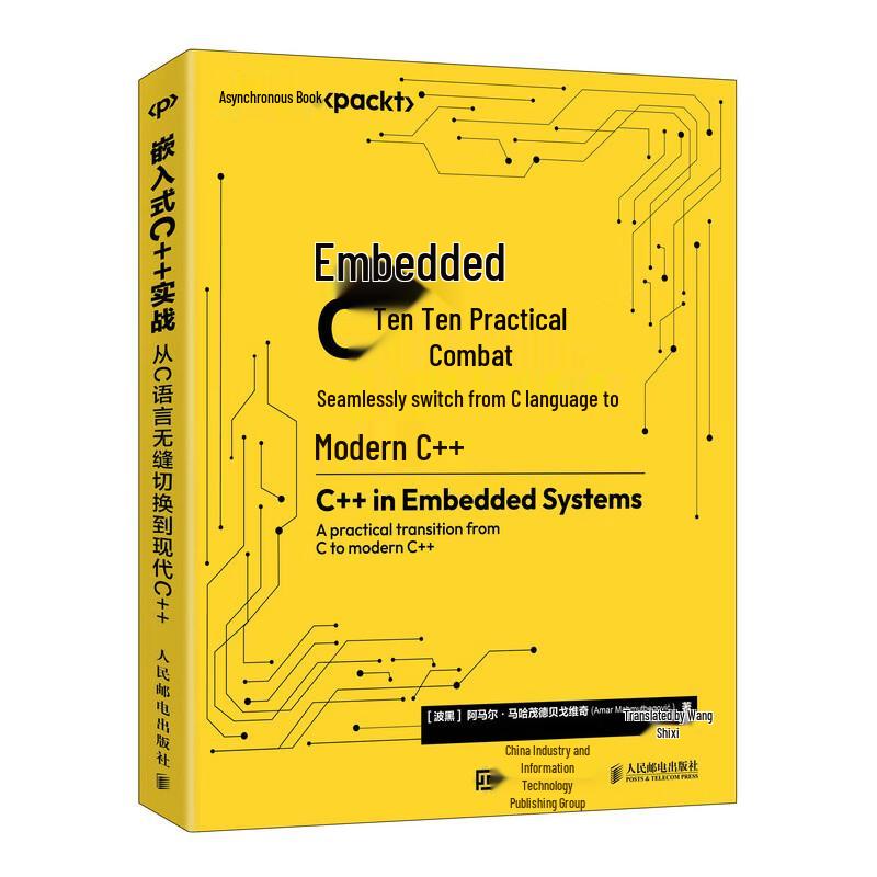 Embedded C++ Development Guide