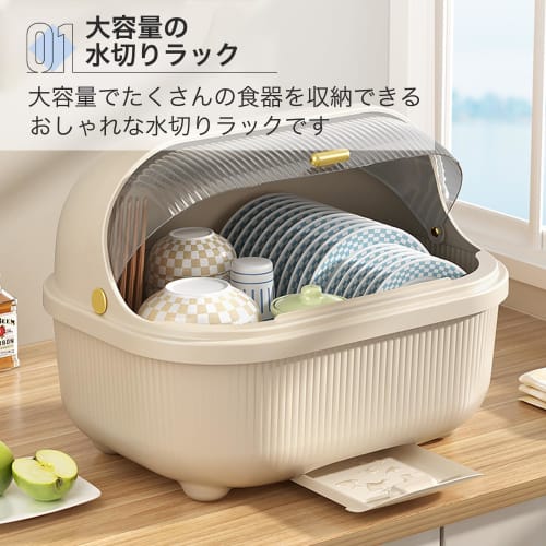 Asdays Dish Drainer, Dish Storage, Dish Drainer, Drying Box, Kitchen Utensils, Large Capacity, Drain Tray, with Lid (Brown)