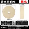 Stainless Steel Wool Felt Polishing Wheel