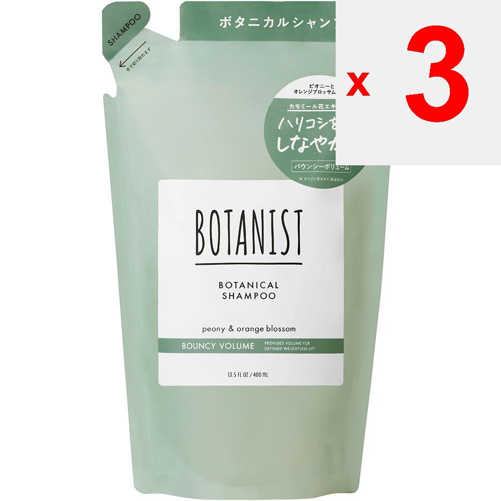 I-ne Botanist Botanical Shampoo Bouncy Volume (Refill) 400mL Shampoo/conditioner (premium) To Refill: 1. Wash the Bottle Container and Pump, and Dry T