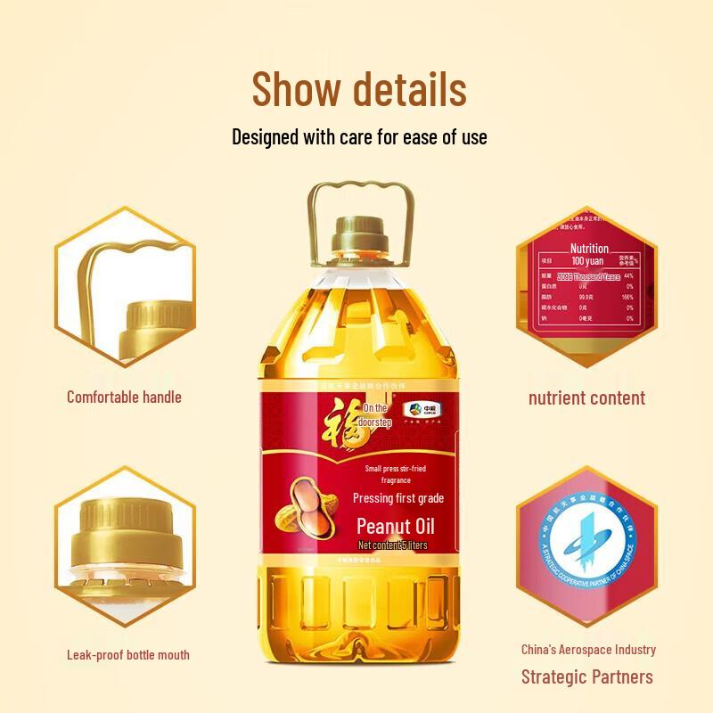 Fulinmen First-Grade Pressed Roasted Peanut Oil 5L