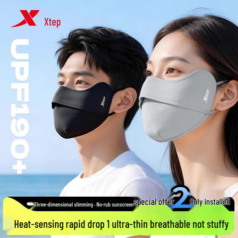 XTEP Ice Silk UV Protection Face Mask (2-Pack)