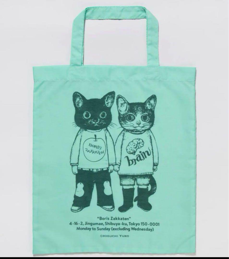 

[USED] Yuko Higuchi Fabric Shopper Boris and Musta