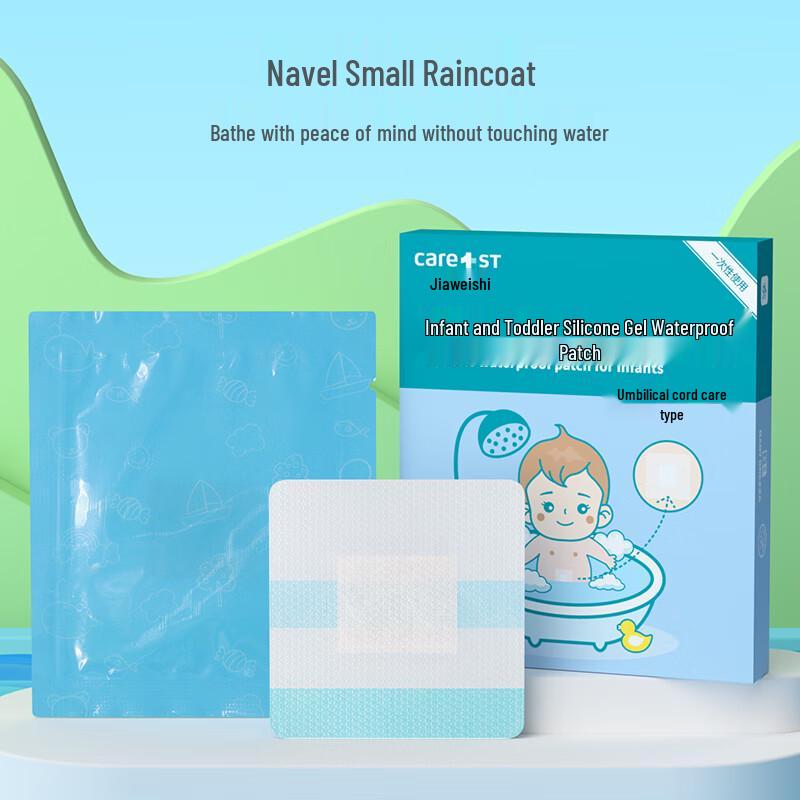Care1st Baby Waterproof Navel Patches