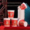 2025 Year of the Snake Disposable Paper Cups