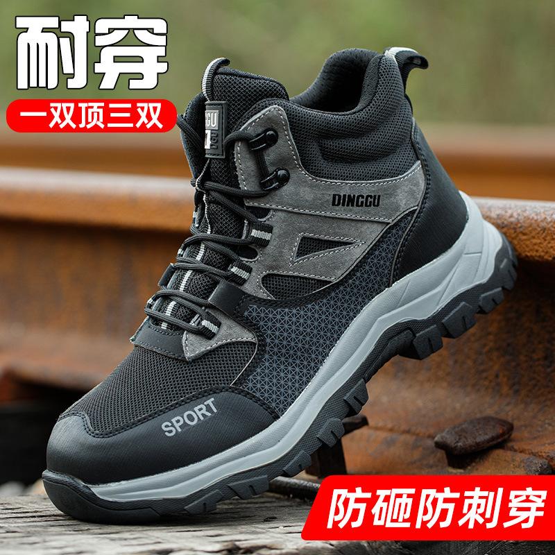 Quetschfeste, durchstichfeste, verschleißfeste Arbeitsschuhe, rutschfeste Sicherheitsschuhe für Herren, Schutzschuhe mit Stahlkappe