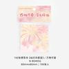 Sheets Cartoon Blessing Text Fireworks Illustration Memo Notepad For Journal Scrapbooking