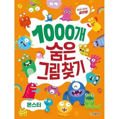 Even If You Look for It, You Will Find 1000 Hidden Objects: Monsters, Korean Popular Puzzles