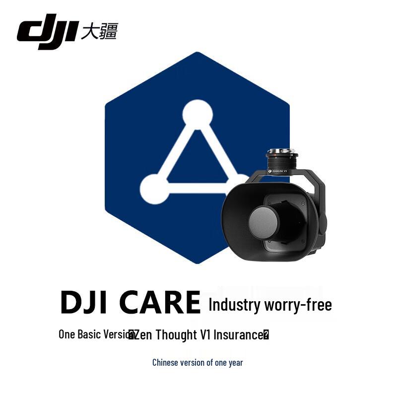 DJI Zenmuse V1 Drone Loudspeaker