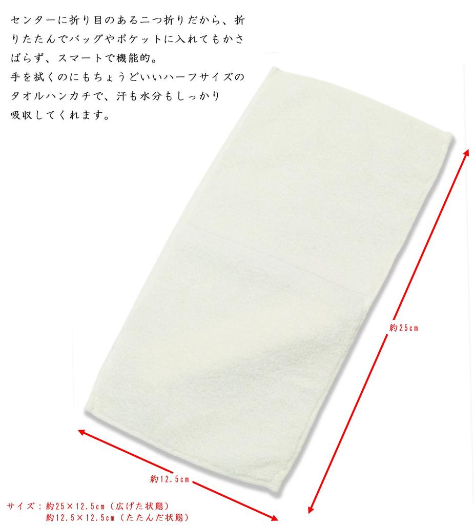 Tanaka Sangyo Imabari Towel Handkerchief DID Presto Half Towel Natural