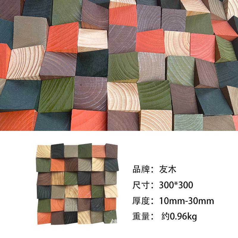 Colorful Solid Wood Bevel Mosaic Three-dimensional Background Wall Decoration Hotel Lobby Restaurant Interior Hanging Pictures