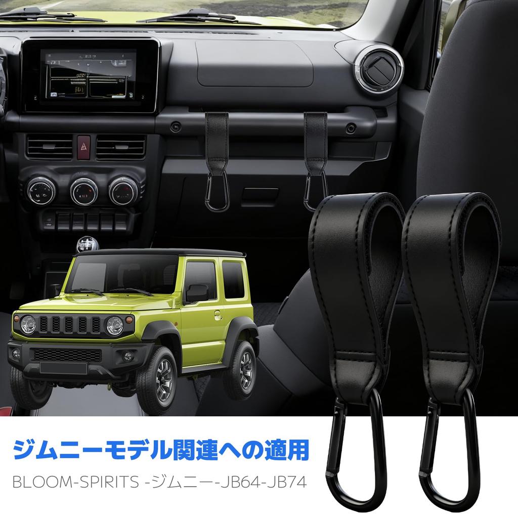 Dazzlestar Suzuki JB64/JB74, Set of 4, Load Capacity 33.1 lbs (15 kg), Leather Hooks,