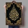 Home Decor Canvas Art,Islamic Calligraphy Pictures,Wall Art,High Quality Printed Poster,No Frame,Perfect Artwork for Living Room