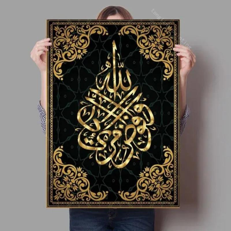 Home Decor Canvas Art,Islamic Calligraphy Pictures,Wall Art,High Quality Printed Poster,No Frame,Perfect Artwork for Living Room