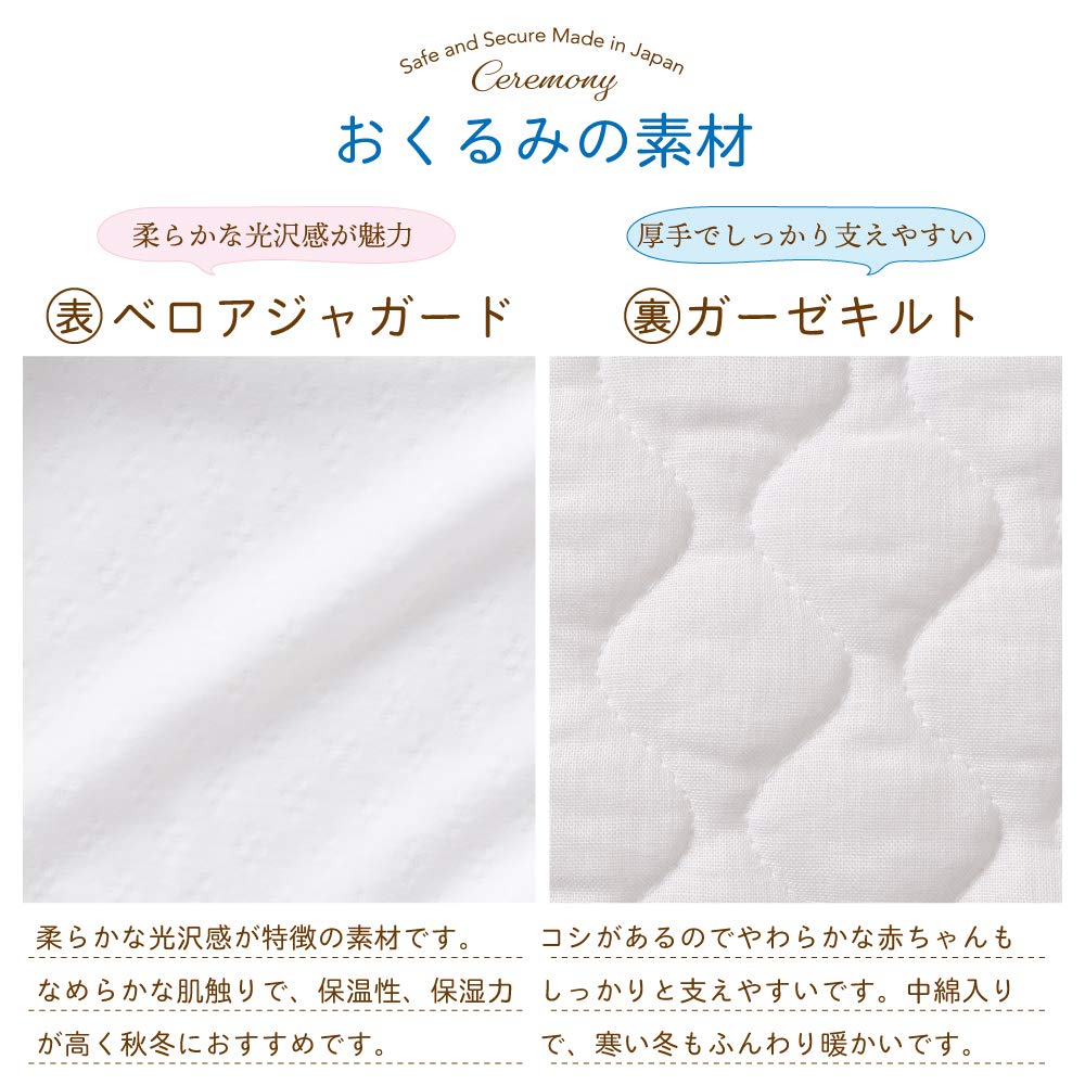 Cream de Coco Velour Jacquard Gauze Quilted Swaddle for Warmth Made in [Crotch Snaps/2-Way Clothes] Baby, Japan, 50-80cm (Off-White)