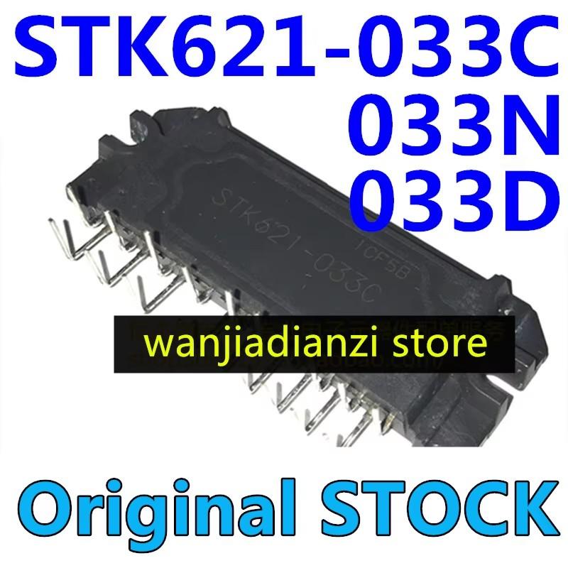 STK621-033N STK621-061N Frequency conversion air conditioning modules, original spot
