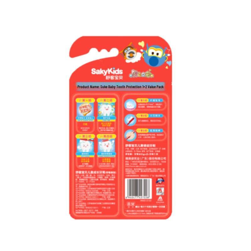 Shuke+ Kids Dental Care Set