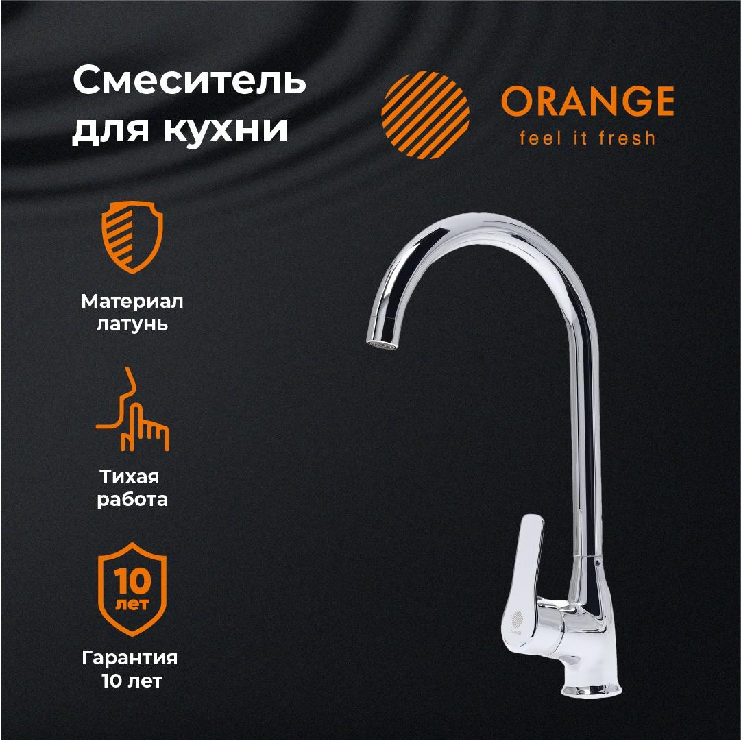 

Kitchen Faucet Orange M43-001cr Sofi