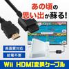 [Easy connection! [Retro Game Converter Cable] Wii HDMI Cable Converter Compatible HDMI Cable No ...