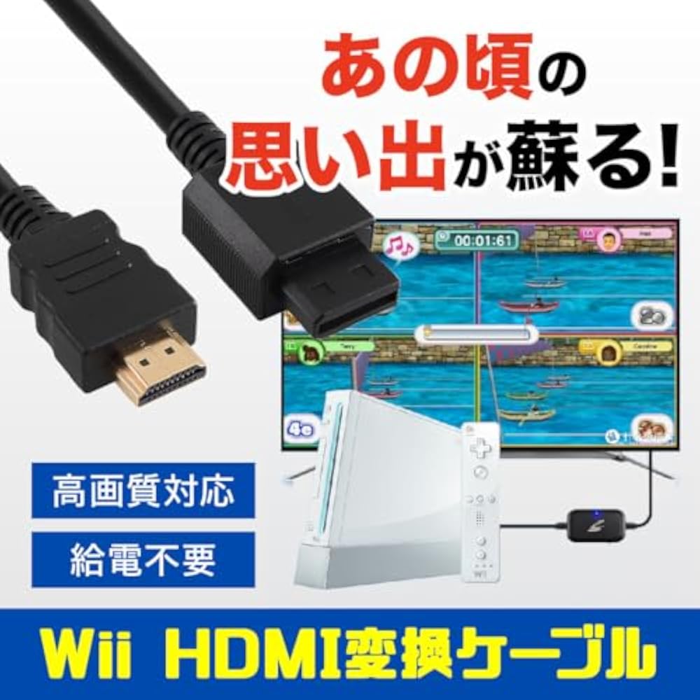 [Easy connection! [Retro Game Converter Cable] Wii HDMI Cable Converter Compatible HDMI Cable No ...