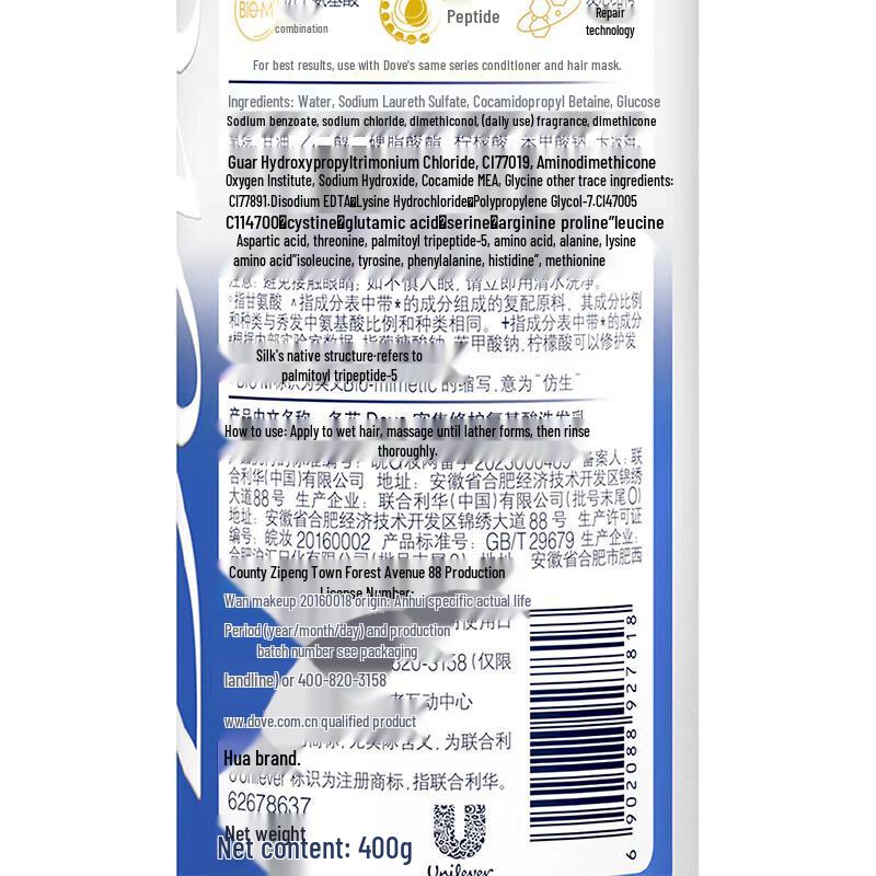 Dove Intensive Nourishment Shampoo & Conditioner Set