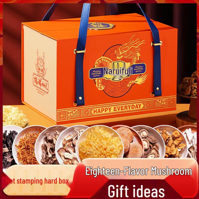 Xinjingzhou Wild Mushroom New Year Gift Boxes